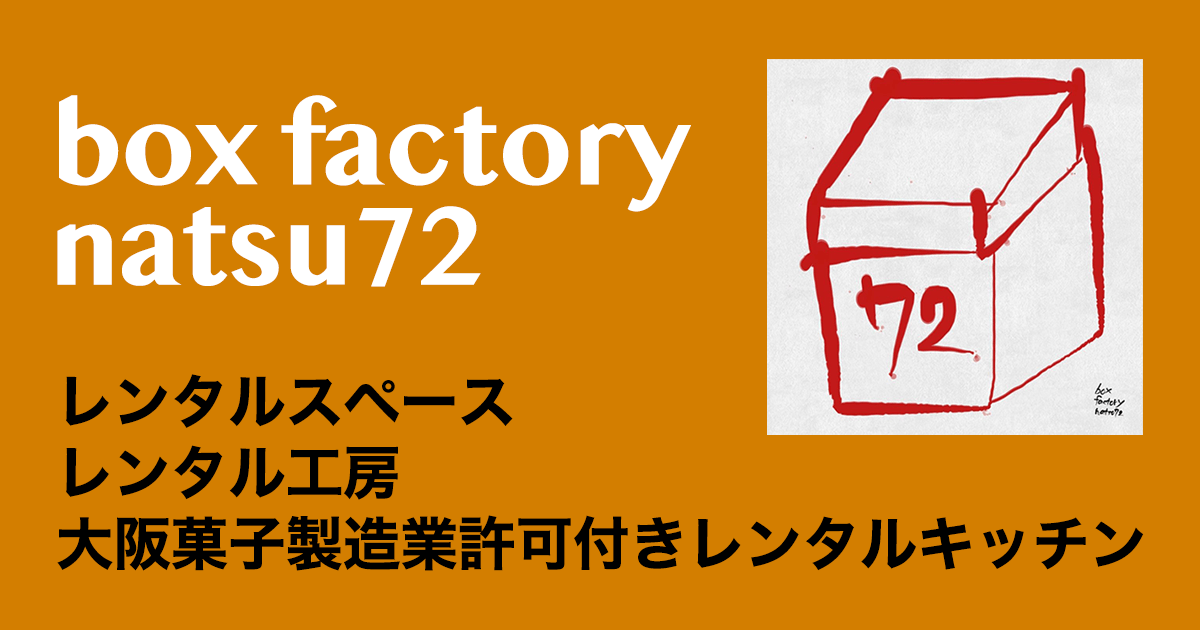 box factory natsu72